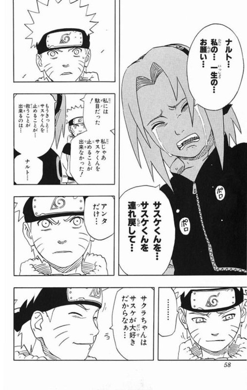 【NARUTO】ナルトとかいう努力しても女の取り合いではイケメンには勝てないと証明した男 にじログ